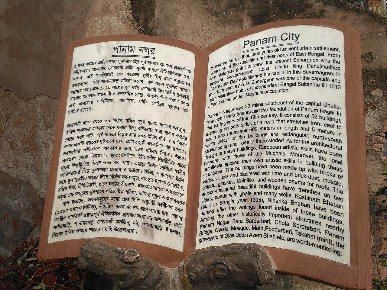 Photograph of Sonargaon & Panam City, Bangladesh